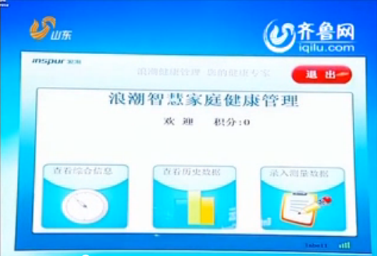 山东卫视《新闻联播》头条：省委宣传部腾博会官网...